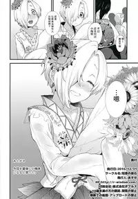 (C91) [Chie no Genseki (Azuse)] Koume no Na wa. (THE IDOLM@STER CINDERELLA GIRLS) [Chinese]