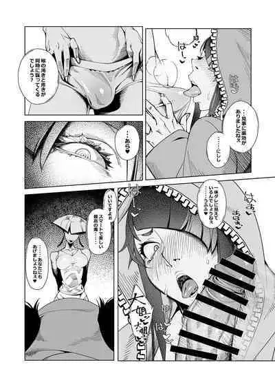 [Morigotatsu (Kotatsu Tomodachi)] TAUNT (Street Fighter) [Digital]