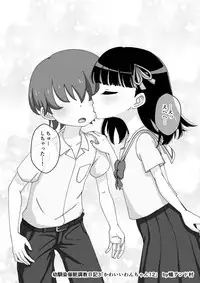 [Ari and Mura] Osananajimi Saimin Choukyou Nikki