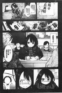 [Mokusei Zaijuu] Inaka Shojo | 鄉下處女 [Chinese]