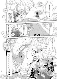 [Aimaitei (Aimaitei Umami)] Doutei Futanari Master Gudako vs Anal Shojo Muma Merlin (Fate/Grand Order) [Digital]