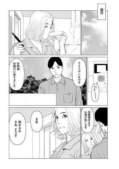 COMIC Kuriberon DUMA 2024-03 Vol.58