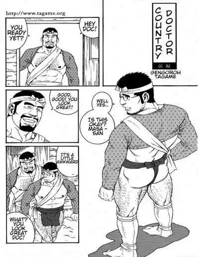 Inaka Isha | Country Doctor