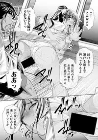 COMIC Shingeki 2017-09 [Digital]