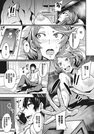 Hitorijime - first come first served Ch. 4