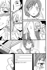 COMIC Penguin Club Sanzokuban 2015-10