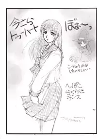 (C58) [Aruto-ya (Suzuna Aruto)] Tadaimaa 11 (Various)