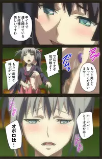 [Astronauts Sirius] [Full Color Seijin Han] DEMONION ⁯Gaiden -Complete Han- [Digital]