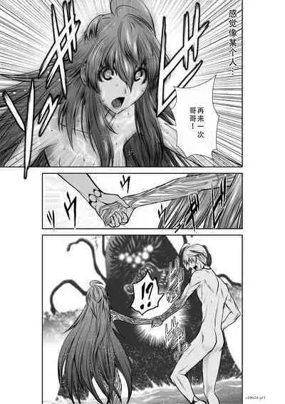 Chijou Hyakkai Ch31-35 Chinese Version「地上100阶」個人翻譯