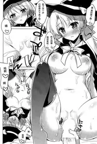[Motomiya Mitsuki] Trick + Treat (COMIC Potpourri Club 2015-11) [Chinese] [绅士仓库汉化]