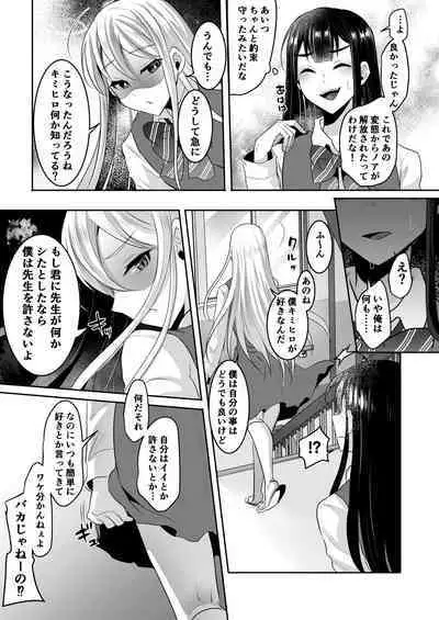 [Maltese (Runrun)] Boku-tachi no Tadashii Otokonoko-tachi no Narikata [Digital]