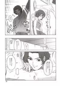 (C64) [Oretachi Misnon Ikka (Misnon the Great, Misnon Blue)] Thuihou-Kakugo Ver 8.5 -Perfect Edition- (Seikai no Senki, Gad Guard, RahXephon)