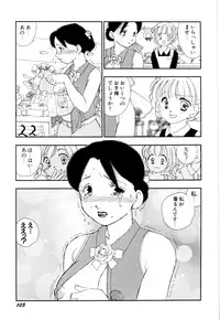 [Kaimeiji Yuu] Soujukuji