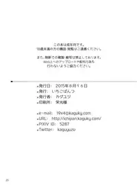 (C88) [Ichigo Pants (Kaguyuzu)] Buon appetito ! - Meshiagare - (Kantai Collection -KanColle-) [English] [L-san]