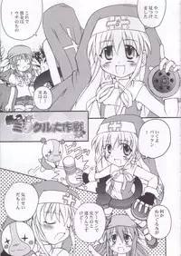 (C62) [Jigen Bakudan (Kanibasami, Sasorigatame)] XX-Brain (Guilty Gear XX)