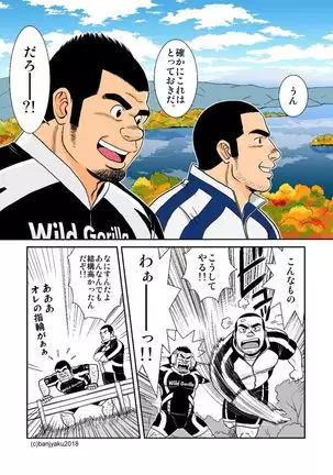 Two Rings/Best Friend