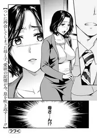 Web Comic Toutetsu Vol. 42