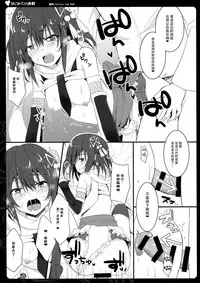 (C89) [Natsuiro Shoujo (Takanashi Haruto)] Hajimete no Yasen (Kantai Collection -KanColle-) [Chinese] [脸肿汉化组]
