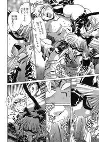 [Manabe Jouji] Tail Chaser 2