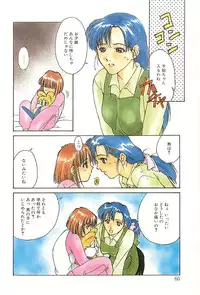 [Nishiki Yoshimune] SOLITAIRE