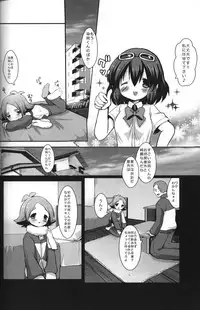 [Pinky Crown (Nanahoshi Suama)] Maid In Fubuki (Inazuma Eleven)