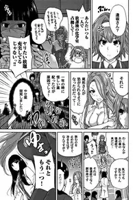 [Okumori Boy] Oretoku Shuugaku Ryokou 2