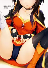 (COMIC1☆11) [Kemokomoya (Komori Kei)] Piss Piss Piss! (Kono Subarashii Sekai ni Syukufuku o!) [Chinese] [清純突破漢化組]