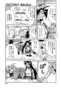 [Ataka Atsushi] Victory Wave 1 (非見開)