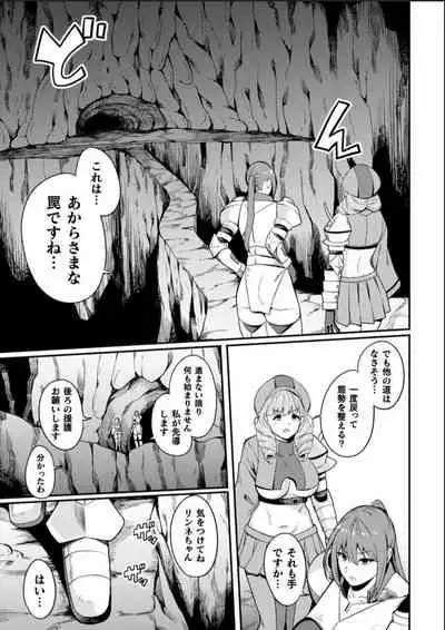 [Rinsun] KNight Mare Underground ~Shimai Kishi, Kanraku Dungeon~ ch. 2