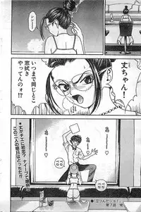 COMIC Bazooka Venus 2003-08