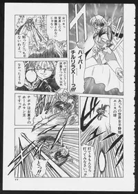 [Anthology] COMIC A-UN 5