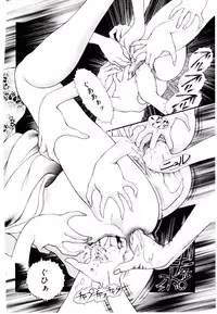 [Kashuu Masami] Museki no Memory Aura