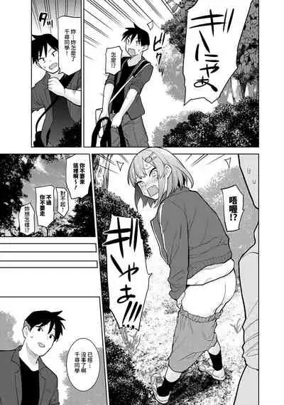 SotsuAl Cameraman to shite Ichinenkan Joshikou no Event e Doukou Suru Koto ni Natta Hanashi Ch. 1-16
