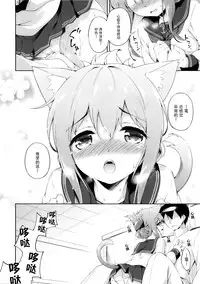 (Houraigekisen! Yo-i! 17Senme!) [Takoyaki-batake (Takoyaki)] Inyaduma wa Hatsujouki (Kantai Collection -KanColle-) [Chinese] [脸肿汉化组]