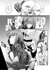 [Trinity Kyoudan (Yukisaki MIALE)] Scathach Shishou no Dosukebe Lesson (Fate/Grand Order) [Digital]