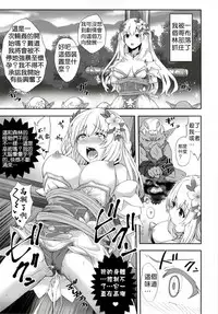 [True RIDE (Amamiya Shinjitsu)] Vert-san no Inran Gauge VxR (Hyperdimension Neptunia) [Chinese] [德雷个人汉化] [Digital]