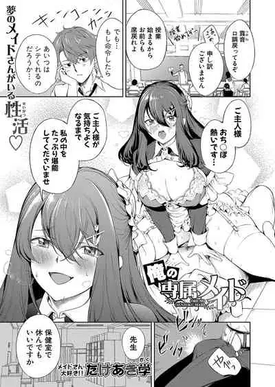 COMIC Shingeki 2022-01