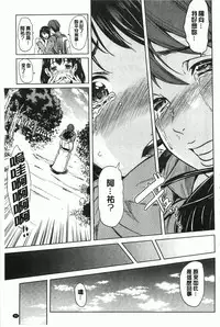 [Yabitsu Hiro] Midara na Chitsu ni Sareta kara | 淫亂的膣被逗弄才這樣 [Chinese]