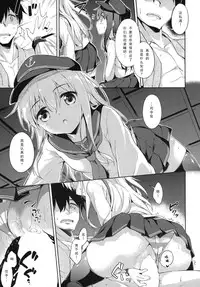 (C87) [Takoyaki-batake (Takoyaki)] Motto Dai Roku Chicks! (Kantai Collection -KanColle-) [Chinese] [CE家族社]