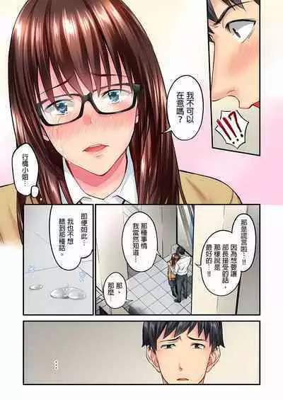 不起眼女孩其實意外地色氣滿滿 1-20話