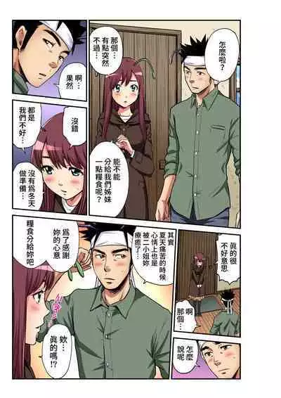 [Pirontan] Otona no Douwa ~ The Grasshopper and the Ants | 大人的童話~螞蟻與蟋蟀 [Chinese] [禁漫漢化組]