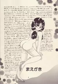 Motto Aishi Ai Masho (Dragon Ball Z)