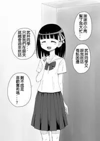 [Ari and Mura] Osananajimi Saimin Choukyou Nikki [Chinese] [37G個人漢化] [Ongoing]