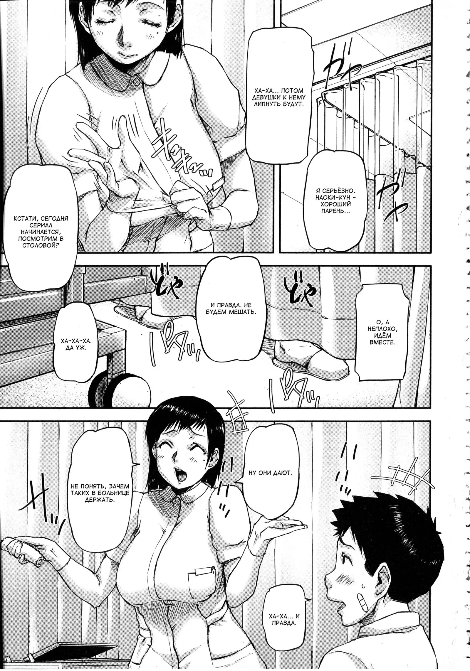 Watashi, Shishunki Chinpo ga Suki nan desu! Ch. 1-4