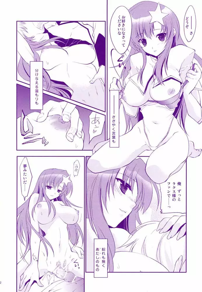 Gundam Seed Destiny - Min Renai yoru ha min Ranai Yumewo