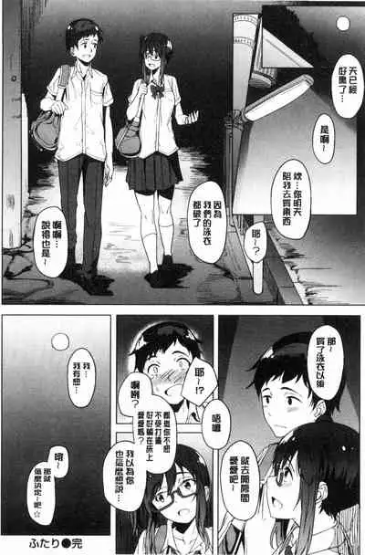 [Kosuke Haruhito] Shiawasex - happinessex