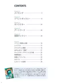 (C88) [sol-fa soft (Tanaha, Yoshida Seiji)] Inaka Ecchi ARTWORKS