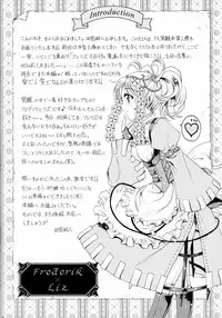 (Honoo no Seisen 65) [Gin no Hoshitei (Tamiya Akito)] Hatsukoi Waltz (Fire Emblem Kakusei)