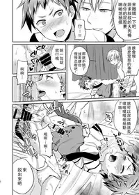 [Usamimi Syndrome (Erutasuku)] Dakara Boku wa Shinyuu no Musuko o Okasu | 那我就淦好朋友的儿子咯 [Chinese] [theoldestcat汉化] [Digital]