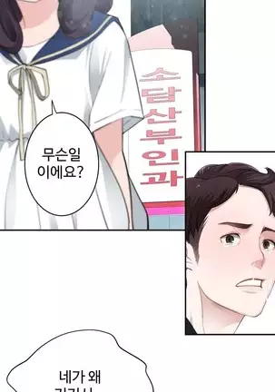 Tissue Thieves Ch.1-25